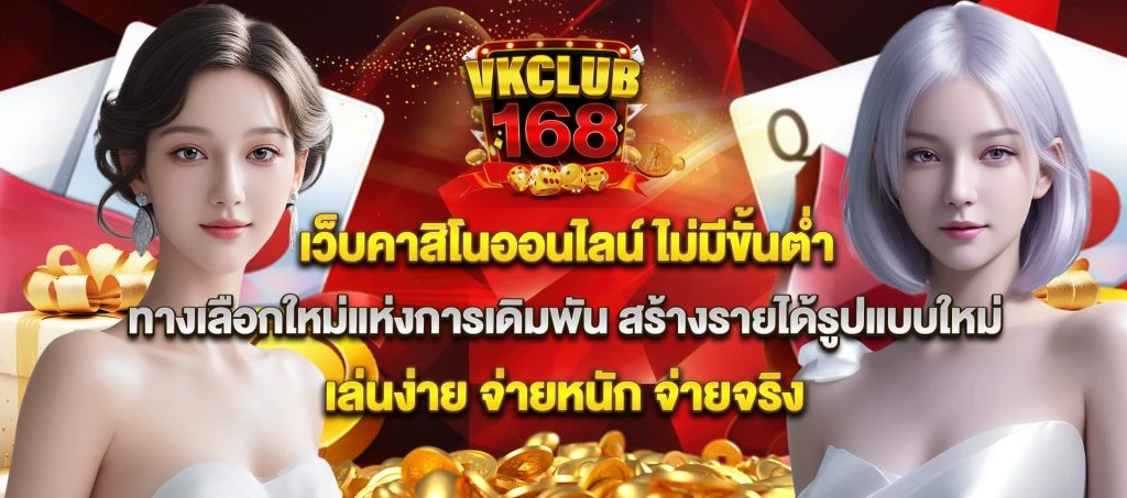 vkclub168